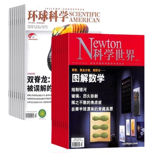 包邮环球科学+科学世界组合杂志 2026年7月起订1年共24期杂志铺地理科学人文科学少儿科普科技发展科学探索杂志期刊