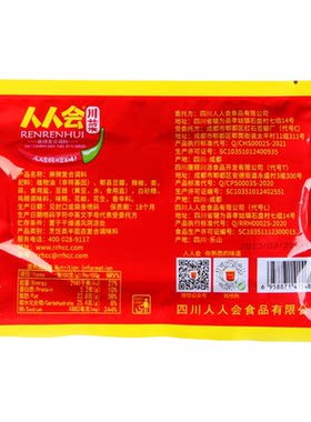 人人会麻辣复合调料80g袋装