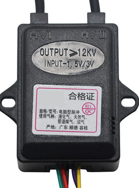 通用燃气灶脉冲点火器