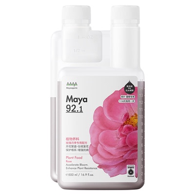 马雅Maya92.1玫瑰月季型500mL开花繁盛壮枝复花保护根系营养液
