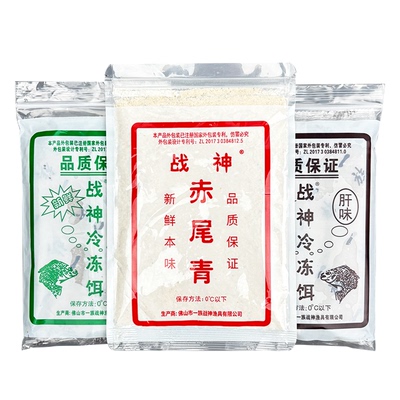 战神罗非冷冻饵料黑坑专攻大福寿