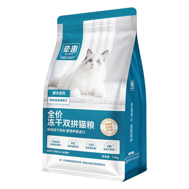 牵趣冻干鲜肉猫粮高肉量益生菌粮
