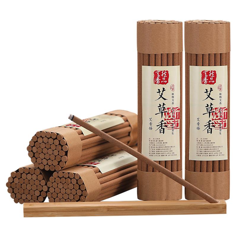 天然艾草艾条熏香线香家用卧室蚊香驱蚊香薰艾香防冲叮咬厕所除臭