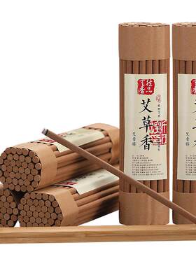 天然艾草艾条熏香线香家用卧室