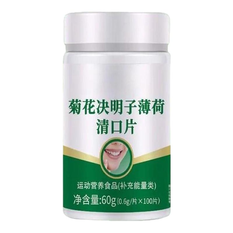 【犯困醒神快】清凉薄荷 润喉化痰老式薄荷糖薄荷味十足 中药材片