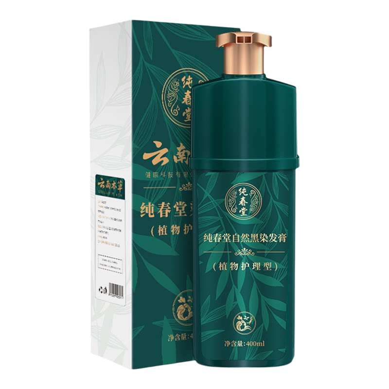 云南本草植物遮白染发膏