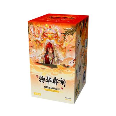 卡游物华弥新卡片纸绘器语收藏卡