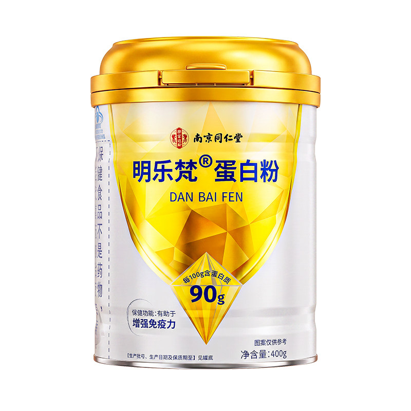 同仁堂蛋白质粉提高增强免疫力中老年人专用乳清官方旗舰店正品