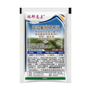 瑞邦高盖28%高效氟吡甲禾灵稗草狗尾草马唐牛筋草芦苇农药除草剂