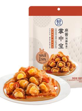 盒马 麻酱掌中宝(鸡膝软骨) 168g