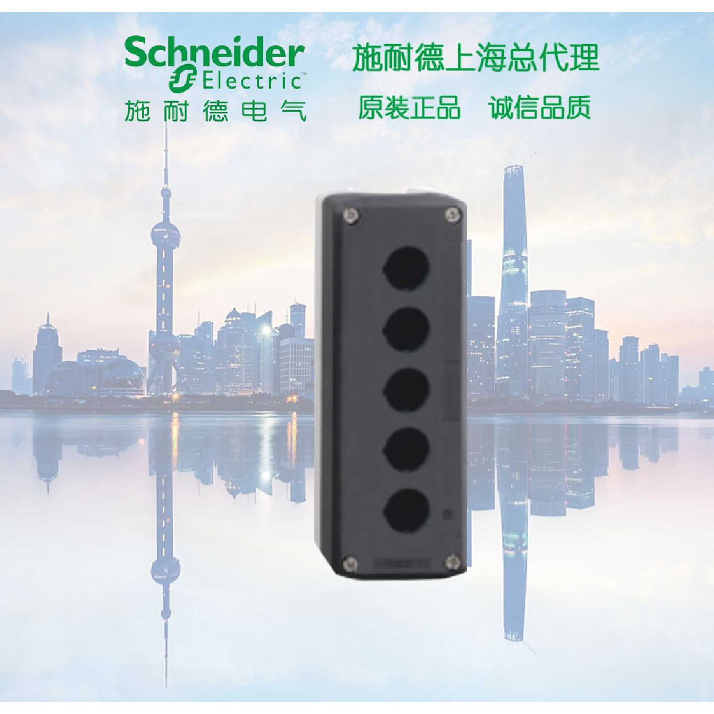 XALD05按钮盒5孔用于XB5直径22mm的控制