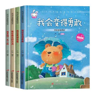 【幼儿园专用】精装硬壳绘本全套