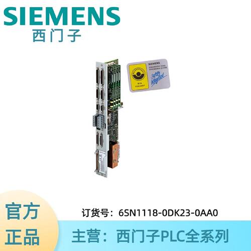 议价6SN1118-0DK23-0AA0西门子雷格尔D P2 2A KDM