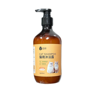 猫咪专用沐浴露洗护二合一杀菌除螨蓬松柔顺除臭持久留香猫咪香波