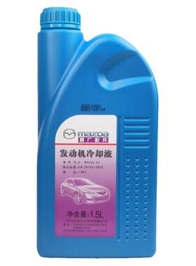 防冻液冷却液官方正品40马六