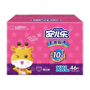 安儿乐干爽超薄拉拉裤XXL夏季宝宝大尺码尿不湿非婴儿纸尿裤