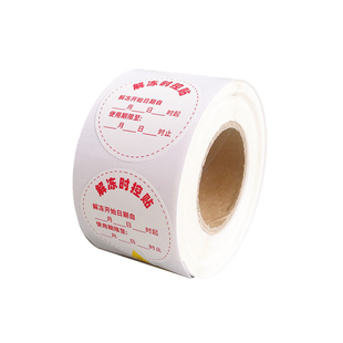 解冻时控贴食品解冻到期保质时间有效期零食店好想来赵一鸣时控贴