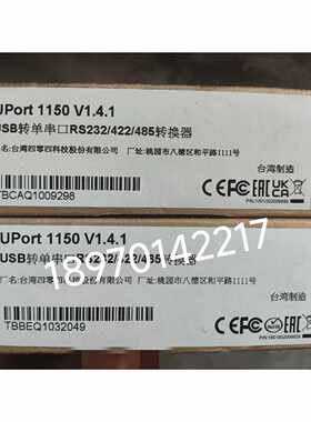 议价MOXA UPort 1150 1口 USB转单串口RS232/422/485 串口转换器