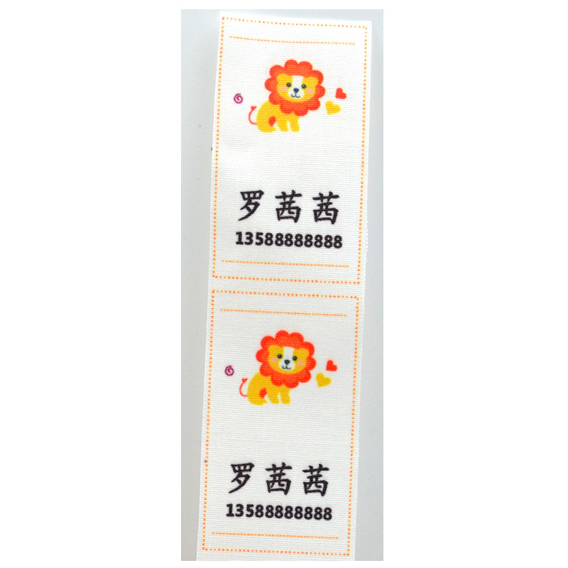 可缝男孩女孩学生衣服定制名字贴
