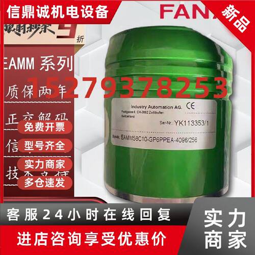议价EAMM58C10-BP6PAEA-256/8192宜科绝对值光电旋转编码器