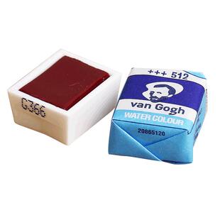 荷兰进口泰伦斯VAN GOGH凡高固体水彩颜料 梵高单块水彩 彩色款