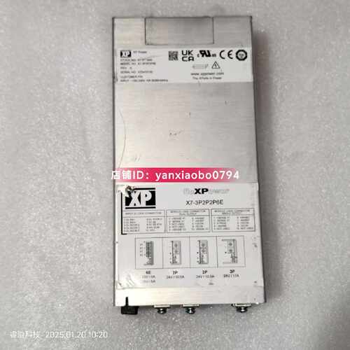 议价XP电源 fleXPower X7-3P2P2P6E   X7-XT1945