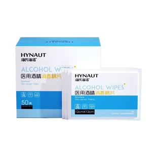海氏海诺一次性使用医用酒精棉片单独包装100片消毒清洁湿纸巾
