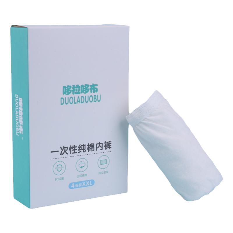 白色棉一次性内裤产妇孕妇
