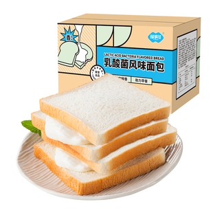 福事多乳酸菌味夹心吐司面包400g整箱营养早餐学生办公室代餐零食