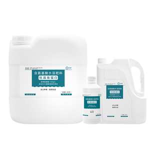 杜高鱼蛋白水溶肥氨基酸叶面肥农用冲施肥桶肥生根剂瓜果花卉通用