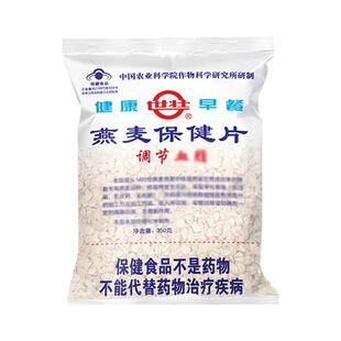 世壮 燕麦保健片 350g/袋