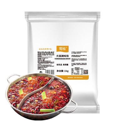 五种味道】商用火锅底料