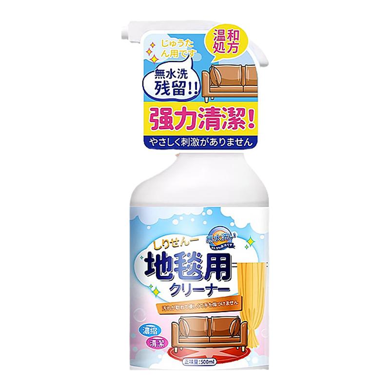 【家政推荐】免水洗地毯清洁剂