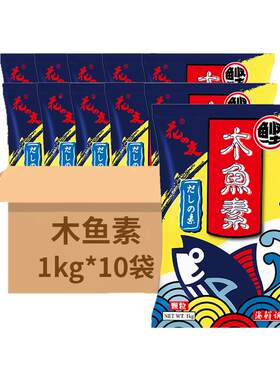 花之友木鱼素商用整箱厂家直销