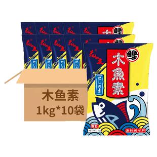 花之友木鱼素1kg*10袋关东煮木鱼精日式高汤调味料商用鲣鱼粉整箱