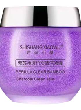 拍1发3紫苏净透竹炭清洁冰晶啫喱