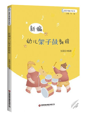 正版简单易学扫码送视频