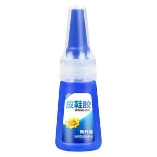 皮鞋胶水强力修鞋胶补鞋粘鞋专用胶修高跟鞋开胶脱胶防水快干万能鞋底胶沾贴靴子旅游鞋翻毛皮修补鞋子粘合剂