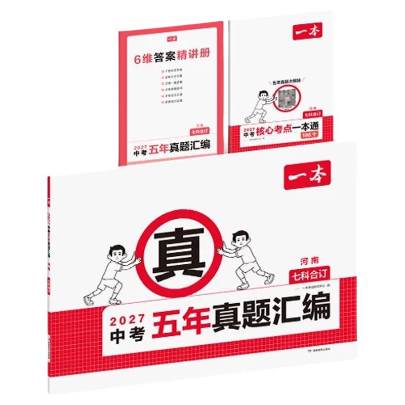 各省近五年中考题汇总2027新版