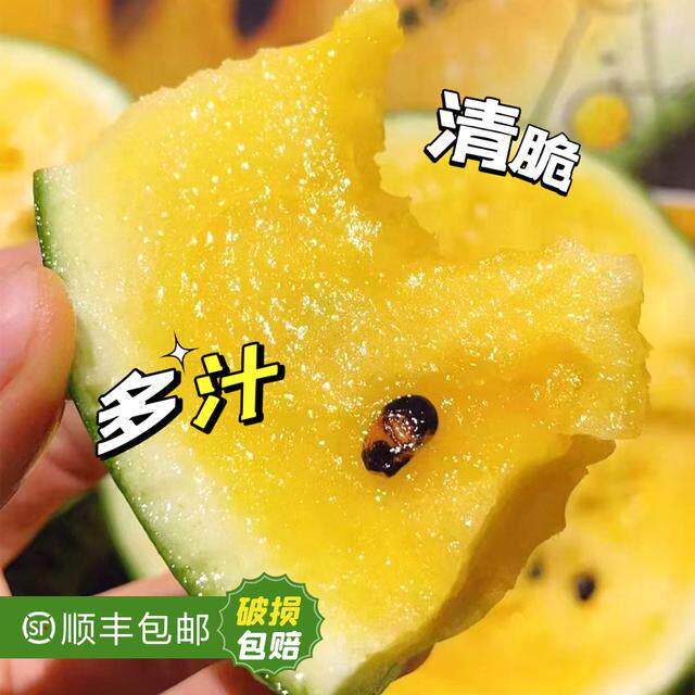 仁风正宗富硒西瓜当季自然成熟皮薄瓤脆黄瓤爽口多汁宝妈小孩顺丰