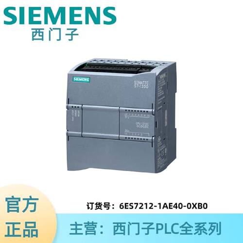 议价6ES7212-1AE40-0XB0西门子紧凑型CPU，直流/直流/直流