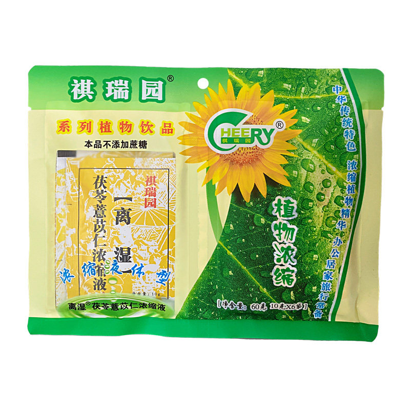 祺瑞园离湿茶茯苓薏苡仁浓缩液