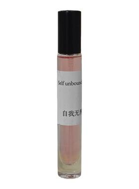 自我无界新款香水无人区反转巴黎