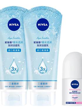 妮维雅凝水活采洁面+精华爽身