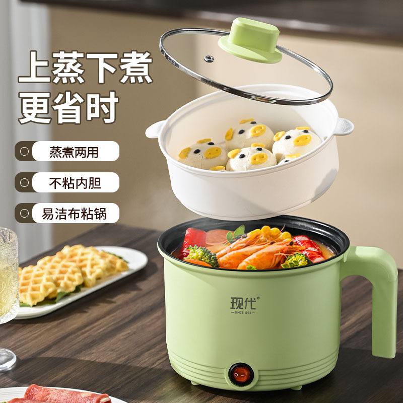 现代迷你电煮锅宿舍煮锅小多功能小锅电热锅寝室电火锅学生家用面