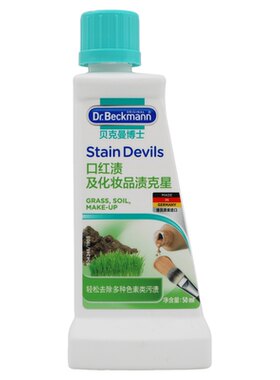 贝克曼博士口红渍化妆品渍去渍剂