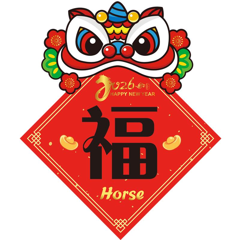 国庆中秋公司大门商铺玻璃贴纸节日酒店售楼部装饰窗花窗贴静电贴