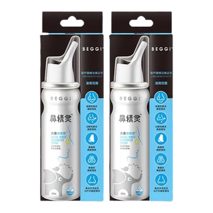 鼻精灵生理海盐水鼻喷剂儿童洗鼻器喷雾剂鼻腔清洗液冲洗鼻炎鼻喷