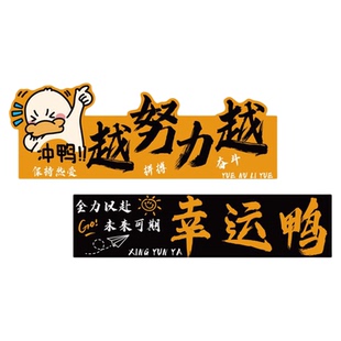 初高中生教室班级文化墙贴布置装饰自习黑板报励志标语2025新学期