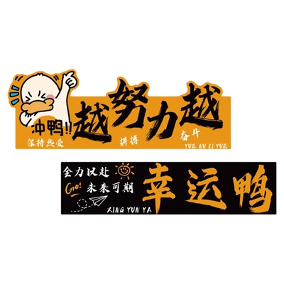 初高中生教室班级文化墙贴布置装饰自习黑板报励志标语2025新学期